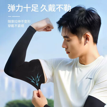 李宁(LI-NING)冰袖【四只装】防晒袖套男女冰丝套袖防紫外线冰凉柱袖骑行护手臂 李宁(LI-NING)冰袖【四只装】防晒袖套男女冰丝套袖防紫外线冰凉柱袖骑行护手臂