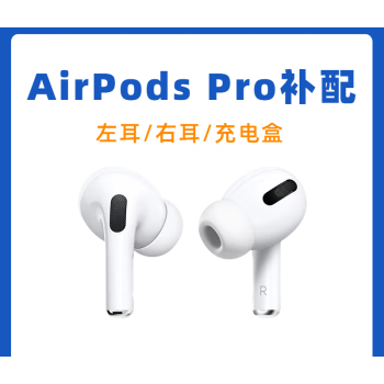 airpods单耳机价格报价行情- 京东