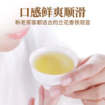 传奇会乌龙茶 安溪铁观音清香型 一级1000g盒装 大份量口粮茶叶自己喝