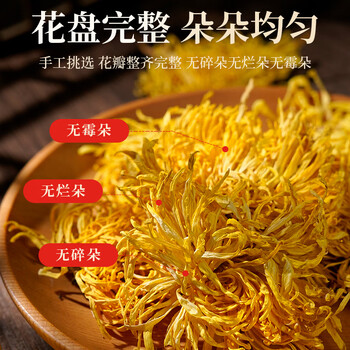 同仁堂（TRT）菊花茶金丝皇菊特级大菊花胎菊养生茶泡水喝的花草茶叶42包22g/盒