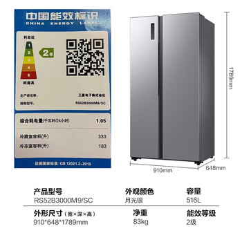 三星冰箱.516L对开双门超薄冰箱全环绕循环家用制冰风冷无霜净味除菌 银【企采购】