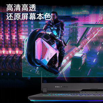 嘉速ROG魔霸7Plus/魔霸7Plus超能版键盘膜+防蓝光屏幕膜 17.3英寸防蓝光润眼高透 屏幕贴膜套装 易贴