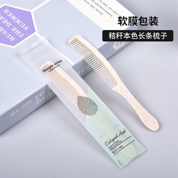 美家生活 酒店用品 梳子50套 宾馆民宿独立包装一次性用品