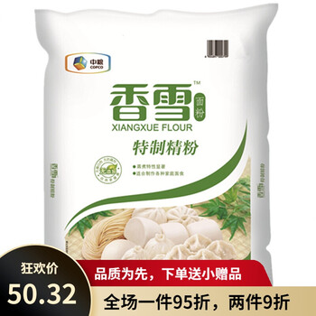 高筋馒头 饺子面条 包子 面粉 香雪特制精粉5kg