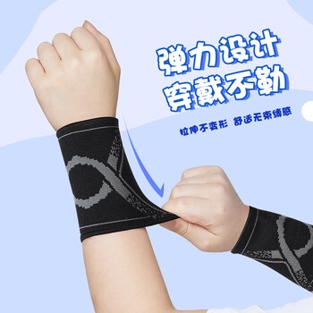 耐力克斯（NAILEKESI N）儿童运动护腕套学生专用小孩排球篮球擦吸汗防扭伤羽毛球夏季薄款