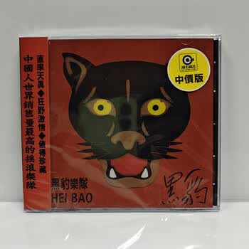 黑豹乐队cd - 京东