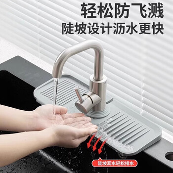 家の物语日本水龙头沥水垫洗手台防水防溅硅胶垫厨房水槽水池防滑滤水垫