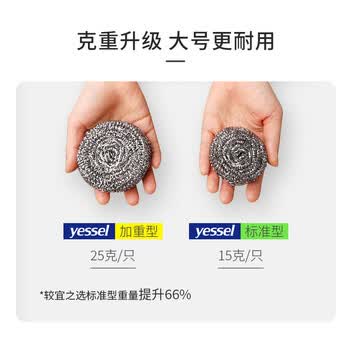 宜之选钢丝球大号商用30只厨房洗碗不掉丝清洁锅刷不锈钢清洁球 独立装