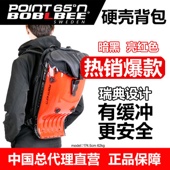 Point65 BOBLBEE瑞典北纬65GTX25L 摄影背包 硬壳包摄影包 硬壳背包 暗黑-亮红色