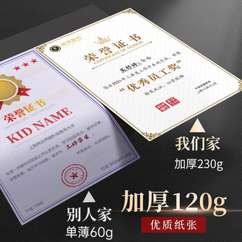 舒星5个装水晶荣誉证书a4内芯奖状证书框优秀员工结业获奖授权书聘书任命毕业颁奖相框收藏展示框定制