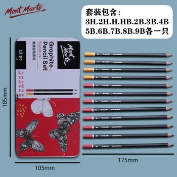 蒙玛特(MontMarte)素描铅笔12支套装绘画素描笔3h9b画画炭笔铁盒装美术画笔学生笔全套VMPN01美育工具