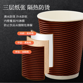 优奥一次性咖啡杯带盖大号30套*350ml 防烫双层瓦楞纸杯奶茶杯 优奥一次性咖啡杯带盖大号30套*350ml 防烫双层瓦楞纸杯奶茶杯
