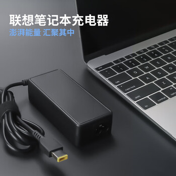 悠品 联想笔记本充电器Thinkpad 20V2.25A 45W方口通用X250X240X260X270S2S3X1电脑电源适配器线
