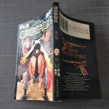 劇場版 新暗行御史 ('04「新暗行御史」製作委員会) DVD - メルカリ