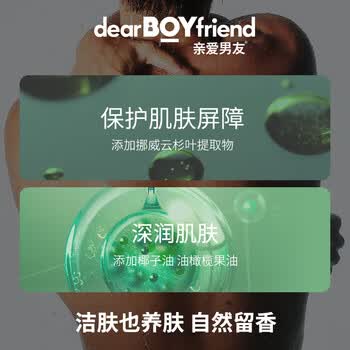 亲爱男友香皂男士 肥皂全身洗脸洗澡洗手泡沫沐浴除螨清洁手工香水精油皂