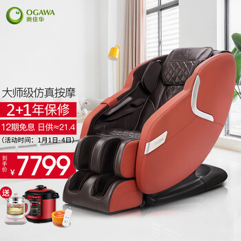 奥佳华（OGAWA)智能按摩椅家用全身按摩椅太空舱腰部热敷全自动气囊按摩沙发椅OG-7106 魅力红