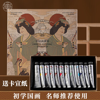 鲁本斯12色管状国画颜料 古彩汉系列水彩水粉颜料套装12ML/支 儿童中国水墨画工具0138001025