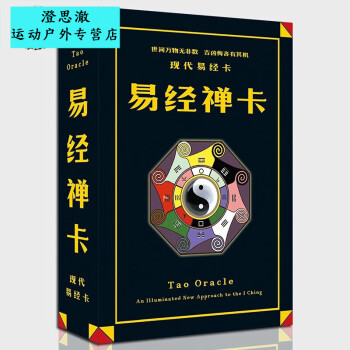 松田定象著 新選 易学小筌 神田館 易六十四卦(竹製) 易経 易学 五十易