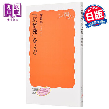 広辞苑 広辞苑 第七版」を収録した電子辞書「EX-word」4機種 - BCN＋R