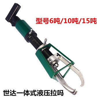 世达（SATA）99001 一体式液压拉马6吨 99001 一体式液压拉马6吨