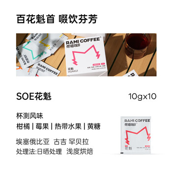 燃喵精品挂耳咖啡阿拉比卡 手冲滤泡黑咖啡粉  花魁G1浅烘10g*10片装