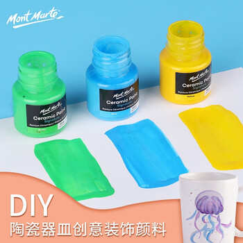 蒙玛特(MontMarte)陶瓷颜料6色20ml玻璃画瓷器diy颜料防水免烤自然干釉料VSX-PMHS0023-1美育工具