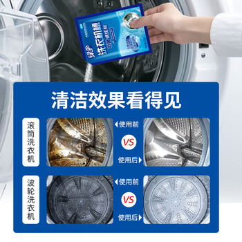 绿伞洗衣机抗菌清洗剂滚筒波轮机槽专用清洁杀菌除味375g×2盒(6袋) 绿伞洗衣机抗菌清洗剂滚筒波轮机槽专用清洁杀菌除味375g×2盒(6袋)