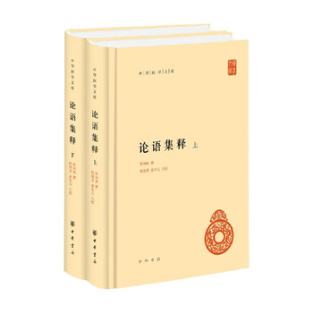 论语集释- 京东