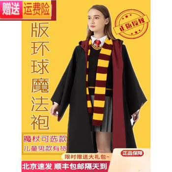 哈利 波特男女环球影城同款cos衣服魔法袍子服装环球usj赫敏学院校服斗篷巫师袍usj环球原版 魔法袍 魔杖 领带 围巾 裙子儿童 135 狮子院 红色 勇敢 图片价格品牌报价 京东