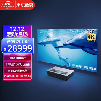 峰米 激光电视4K Max家庭影院投影仪家用投影机（含120英寸菲涅尔硬屏  4500ANSI流明 4K超高清 超短焦）