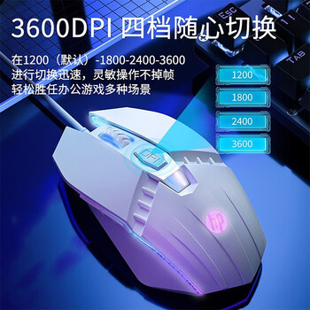 惠普（HP）M1有线游戏鼠标白色有声版 发光电竞鼠标USB游戏办公台式机电脑笔记本 LOL吃鸡网吧