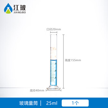 江玻精密量筒A级已过检实验器材高硼硅玻璃高精度毛刷大容量 玻璃量筒25ml【A级可过检】 