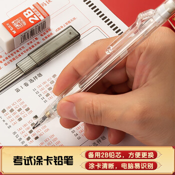 晨光（M&G）文具孔庙祈福透明考试套装中考高考考试必备套装 一套备齐 套尺/橡皮/中性笔/涂卡笔/替芯 10件套