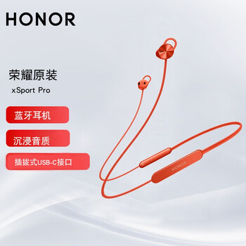 荣耀（HONOR）Xsport pro挂脖式运动跑步蓝牙耳机双耳无线入耳式AM66苹果通用磁吸降噪直冲 曙光橙【图片 价格 品牌 报价】-京东