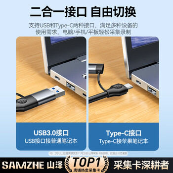 山泽HDMI视频采集卡4K60Hz高清输入Switch/PS5/NS笔记本电脑手机抖音直播MS2130相机录制USB3.0/Type-C 山泽HDMI视频采集卡4K60Hz高清输入Switch/PS5/NS笔记本电脑手机抖音直播MS2130相机录制USB3.0/Type-C