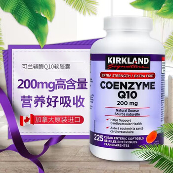 科克兰（KirkLand）辅酶Q10软胶囊COQ10辅酶中老年心脏血管健康鱼油搭档加拿大进 柯克兰辅酶225粒200mg