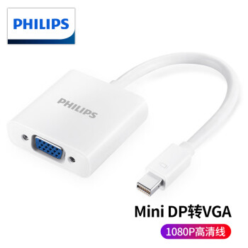 飞利浦（PHILIPS） Mini DP转VGA转换器苹果MacBook雷电口接投影仪电脑视频连接线 迷你Displayport转VGA白色
