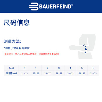保而防（BAUERFEIND）德国原装运动护肘 高尔夫网球羽毛球护肘EpiTrain银钛灰1码单支装
