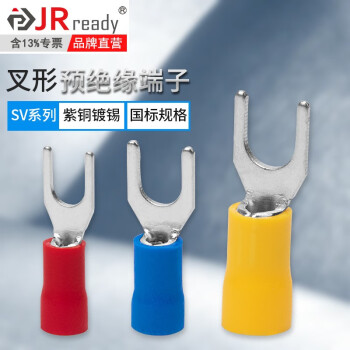 杰锐德（JRready） SV系列叉形预绝缘接线端子 冷压接欧式国标规格 紫铜镀锡Y型U型线鼻子 SV1.25-4(100只/包)