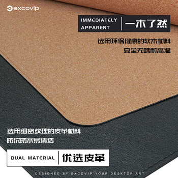 宜适酷(EXCO)1.2米软木双面多用皮质鼠标垫超大号桌垫子长办公桌垫电脑写字书桌皮革纯色防水游戏键盘9711 宜适酷(EXCO)1.2米软木双面多用皮质鼠标垫超大号桌垫子长办公桌垫电脑写字书桌皮革纯色防水游戏键盘9711
