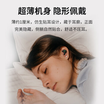 音迈 T16无线蓝牙耳机 睡眠觉不压耳半入耳贴式隐豆形耳塞骨传导概念迷你超薄小看不见 上班摸鱼偷懒 音迈 T16无线蓝牙耳机 睡眠觉不压耳半入耳贴式隐豆形耳塞骨传导概念迷你超薄小看不见 上班摸鱼偷懒