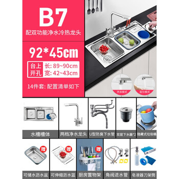 普乐美水槽双槽primy厨房洗菜盆三水槽加厚家用不锈钢大双槽多功能带垃圾92 45配f二合一净水龙头 图片价格品牌报价 京东