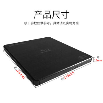 H·L Data Storage日立·LG光存储 6X蓝光外置刻录机/兼容Windows/苹果MAC系统/BP55EB40