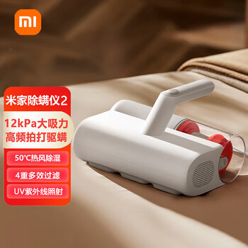 小米（MI） 米家除螨仪2 四层深度净螨 UV-C杀菌除螨 高频拍打 热风除湿烘干 大吸力吸尘除螨  MJCMY02DY