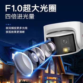 HIKVISION海康威视监控摄像头600万超高清臻全彩广角全景家用室内户外手机远程POE供电3367FWDAP2V2-LS