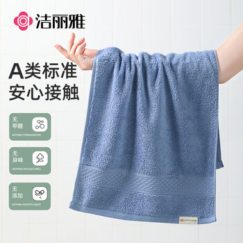 洁丽雅A类纯棉毛巾 4条新疆纯棉柔软不易掉毛洗脸洗澡家用吸水加厚