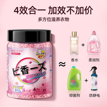 造否护衣留香珠 800g玫瑰花香洗衣凝珠香氛 长效抑菌持久留香 造否护衣留香珠 800g玫瑰花香洗衣凝珠香氛 长效抑菌持久留香