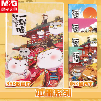 晨光（M&G）小学生文具套装1-3年级儿童精美礼包礼盒送礼3-6年级幼儿园毕业生日礼物10件装HAPB2447 1套