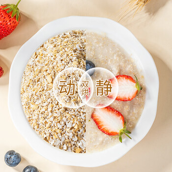 觅珍燕麦麸皮0蔗糖代餐懒人健身速食低gi营养糖尿病人专用食品1000g