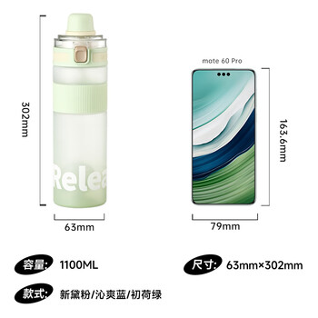 物生物（RELEA）运动水壶大容量学生水杯tritan塑料杯户外健身吸管杯耐高温泡茶杯